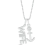 Thumbnail Image 1 of Diamond Accent Navy Wife Anchor Pendant in Sterling Silver - 18”